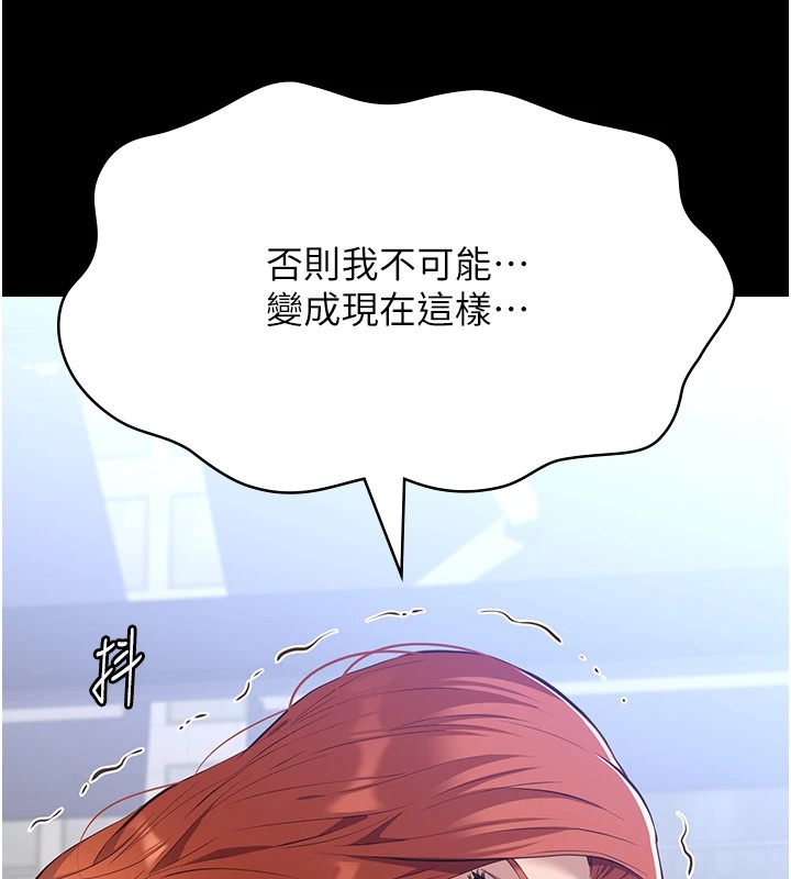 第120话-实现一夫多妻的梦想 - 第18.jpg页
