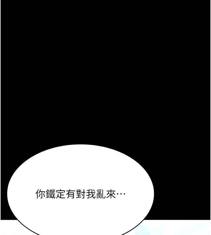 第120话-实现一夫多妻的梦想 - 第22.jpg页