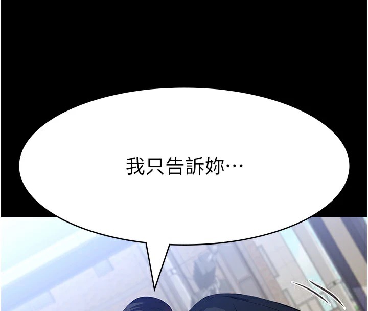 第120话-实现一夫多妻的梦想 - 第25.jpg页