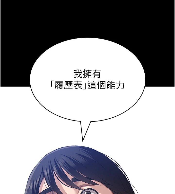 第120话-实现一夫多妻的梦想 - 第28.jpg页