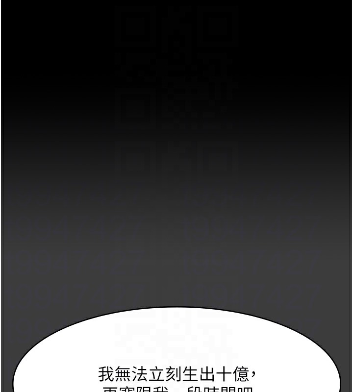 第120话-实现一夫多妻的梦想 - 第32.jpg页