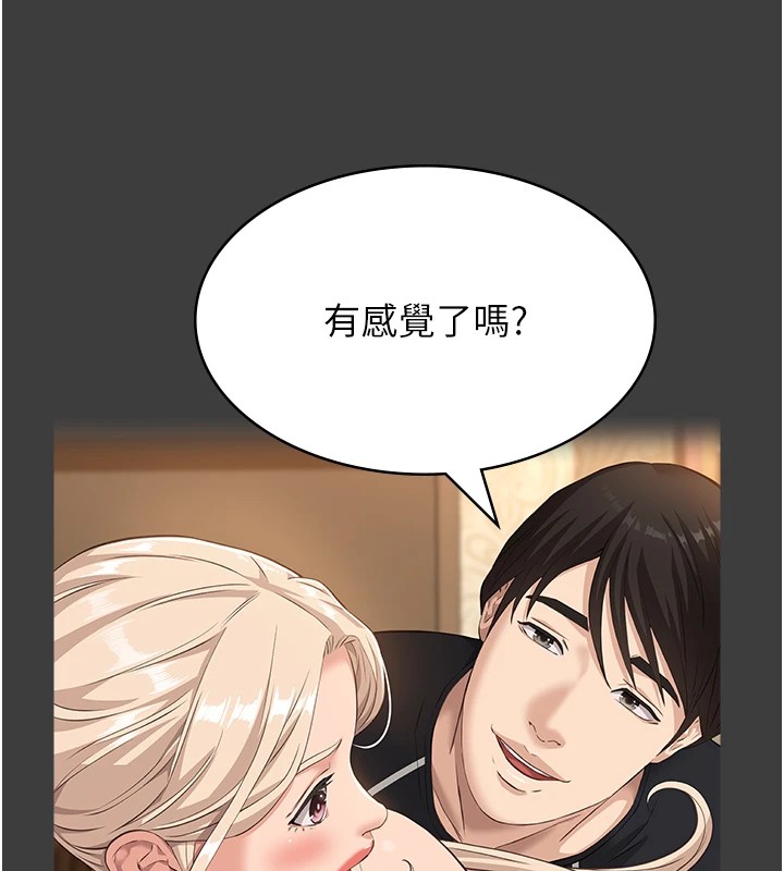 第120话-实现一夫多妻的梦想 - 第36.jpg页