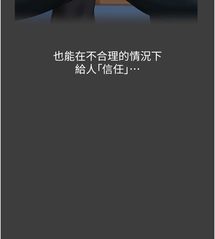 第120话-实现一夫多妻的梦想 - 第38.jpg页