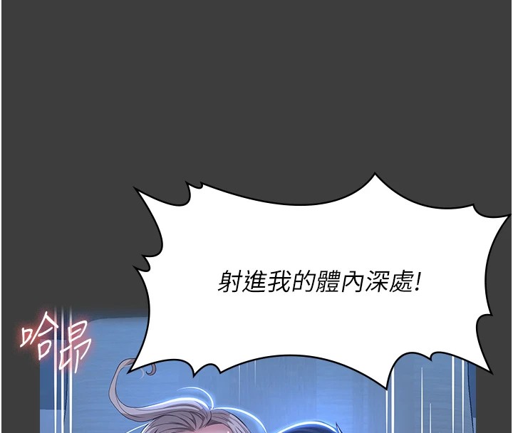 第120话-实现一夫多妻的梦想 - 第39.jpg页