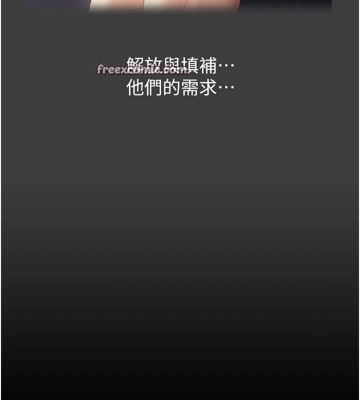 第120话-实现一夫多妻的梦想 - 第45.jpg页