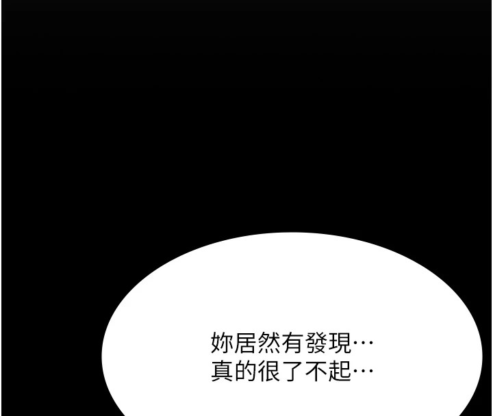 第120话-实现一夫多妻的梦想 - 第46.jpg页