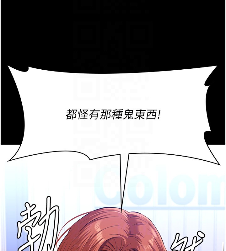 第120话-实现一夫多妻的梦想 - 第49.jpg页