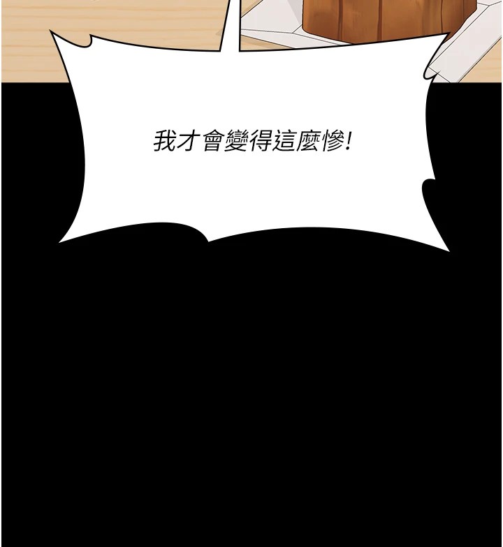 第120话-实现一夫多妻的梦想 - 第52.jpg页