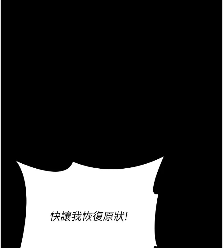 第120话-实现一夫多妻的梦想 - 第53.jpg页