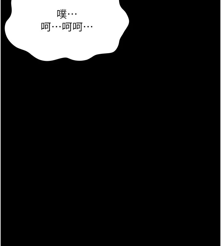 第120话-实现一夫多妻的梦想 - 第55.jpg页