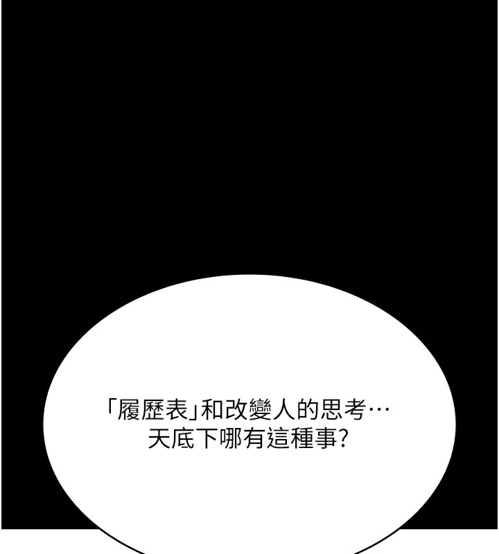 第120话-实现一夫多妻的梦想 - 第59.jpg页