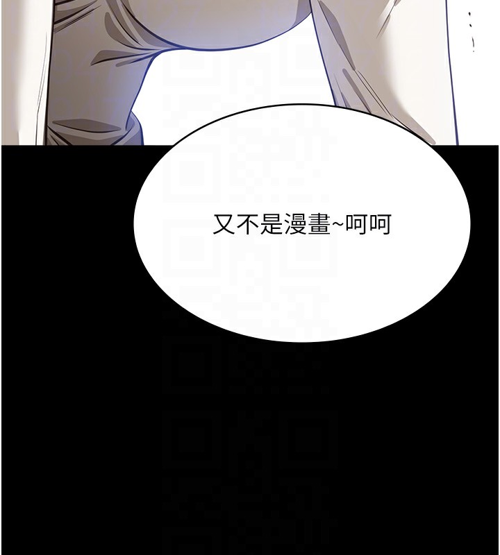 第120话-实现一夫多妻的梦想 - 第62.jpg页