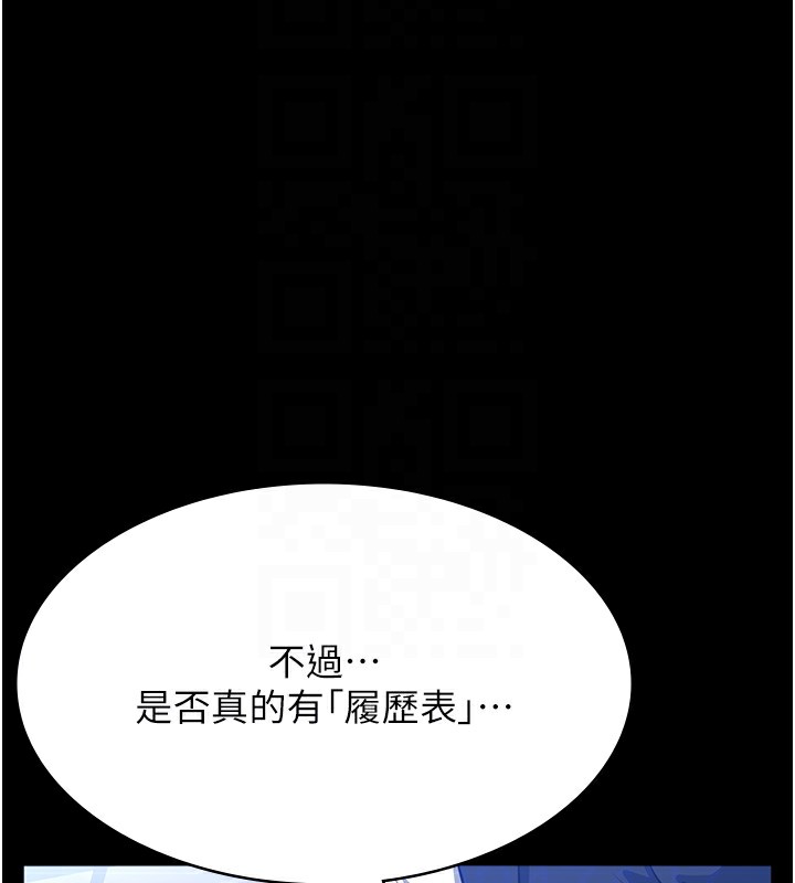 第120话-实现一夫多妻的梦想 - 第63.jpg页