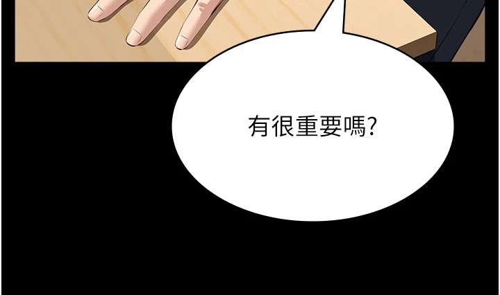 第120话-实现一夫多妻的梦想 - 第65.jpg页