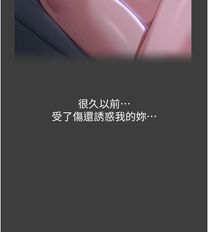 第120话-实现一夫多妻的梦想 - 第68.jpg页