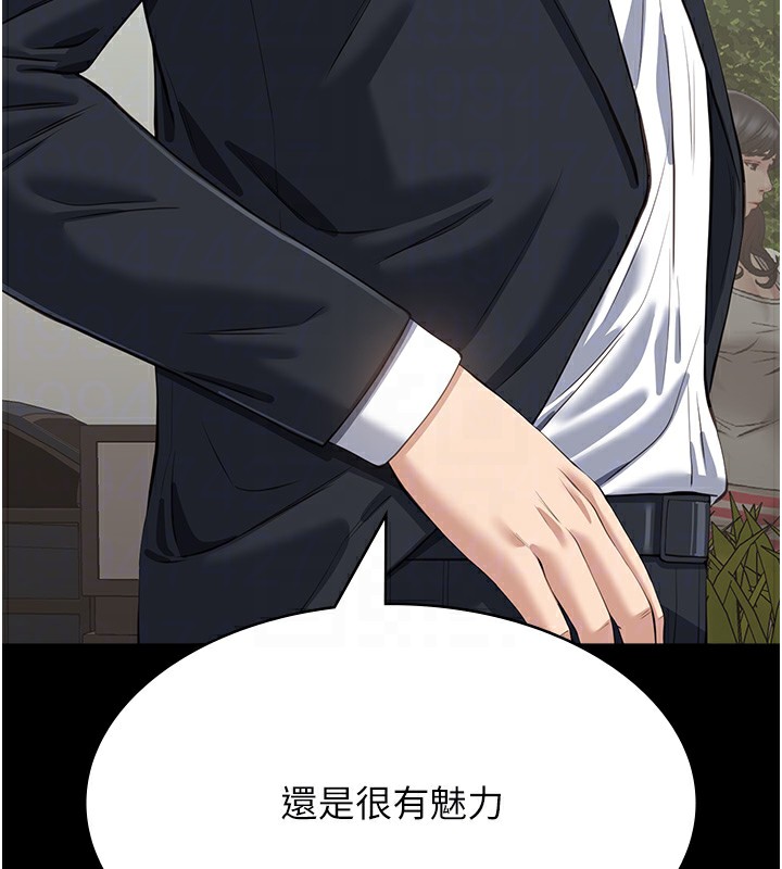 第120话-实现一夫多妻的梦想 - 第76.jpg页