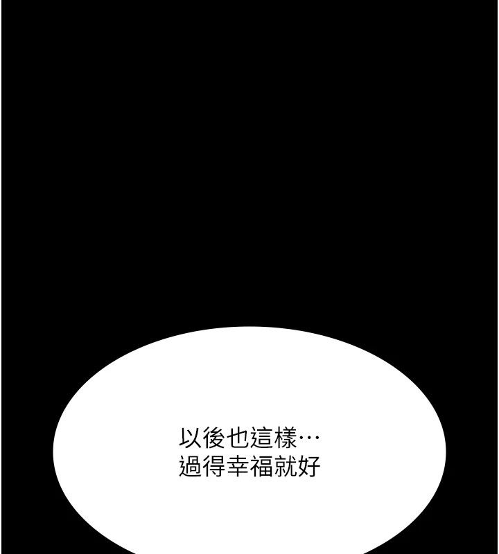 第120话-实现一夫多妻的梦想 - 第78.jpg页