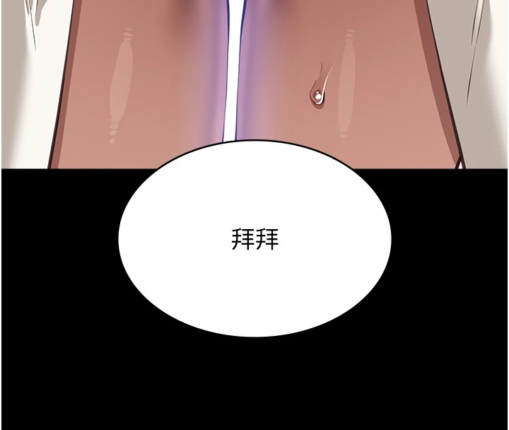 第120话-实现一夫多妻的梦想 - 第81.jpg页