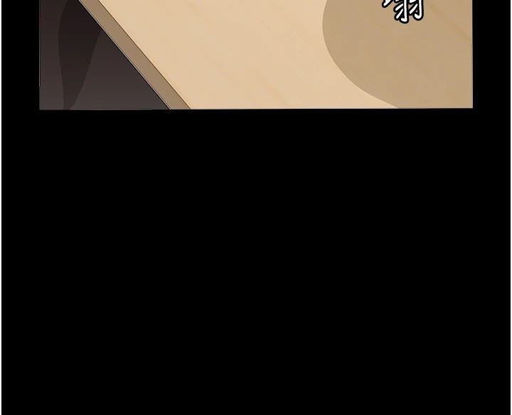 第120话-实现一夫多妻的梦想 - 第87.jpg页