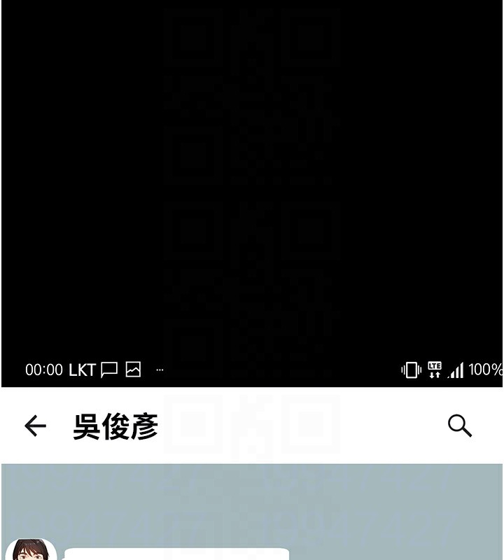 第120话-实现一夫多妻的梦想 - 第88.jpg页