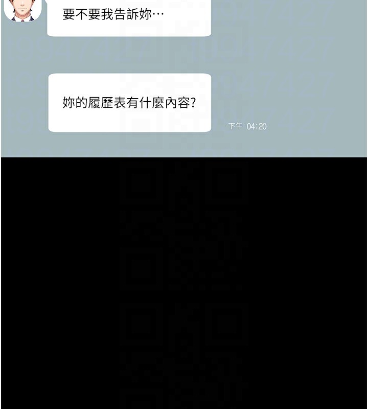 第120话-实现一夫多妻的梦想 - 第89.jpg页