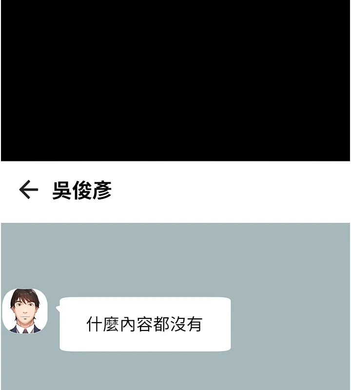 第120话-实现一夫多妻的梦想 - 第93.jpg页