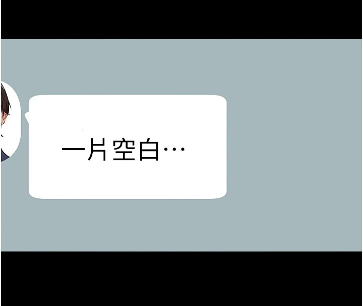 第120话-实现一夫多妻的梦想 - 第95.jpg页