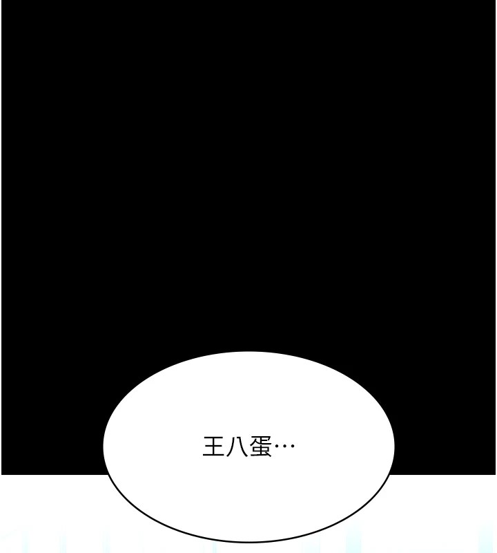 第120话-实现一夫多妻的梦想 - 第100.jpg页