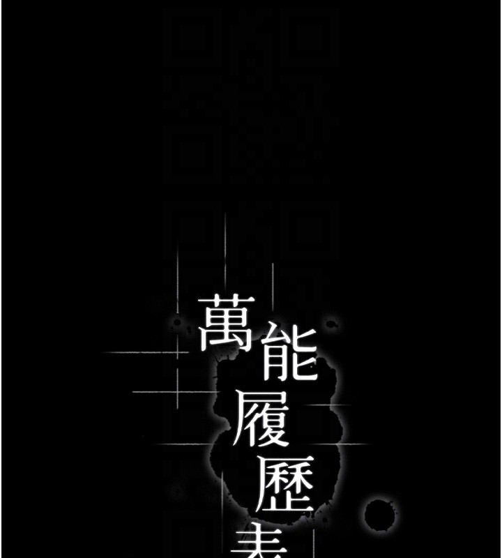 第120话-实现一夫多妻的梦想 - 第104.jpg页
