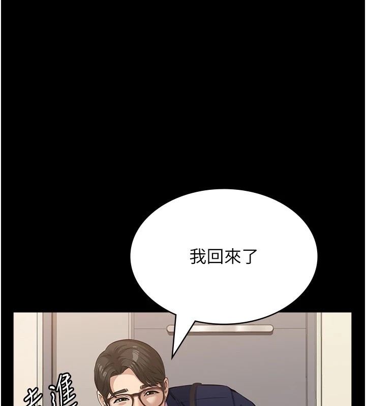 第120话-实现一夫多妻的梦想 - 第108.jpg页