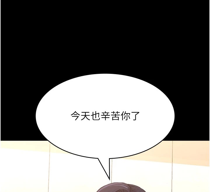 第120话-实现一夫多妻的梦想 - 第111.jpg页