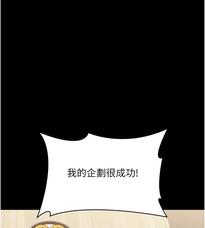 第120话-实现一夫多妻的梦想 - 第115.jpg页