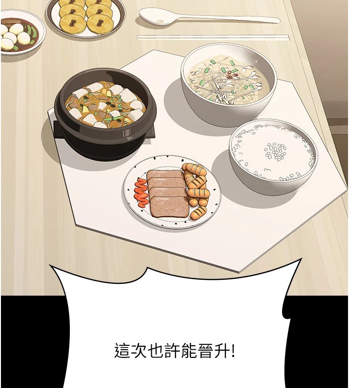 第120话-实现一夫多妻的梦想 - 第116.jpg页