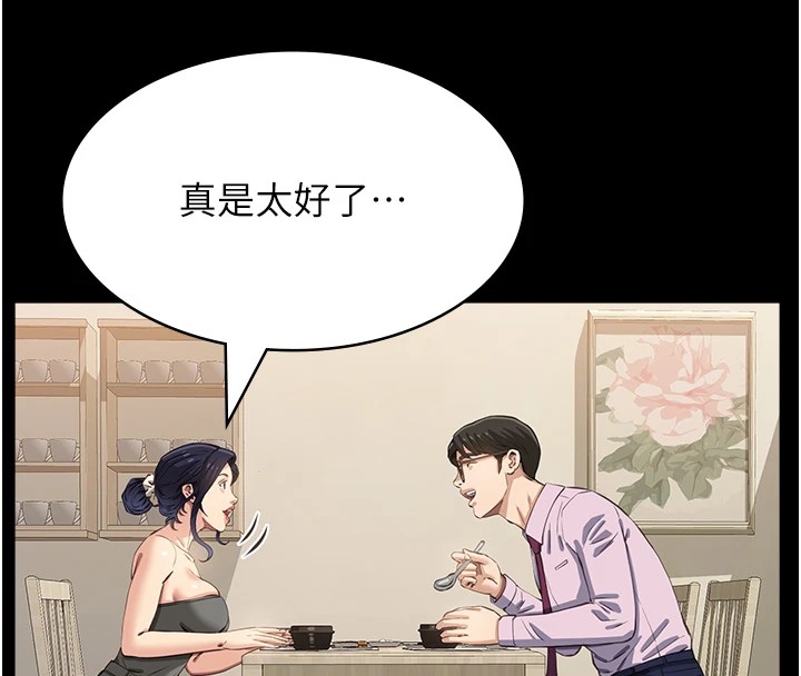 第120话-实现一夫多妻的梦想 - 第118.jpg页