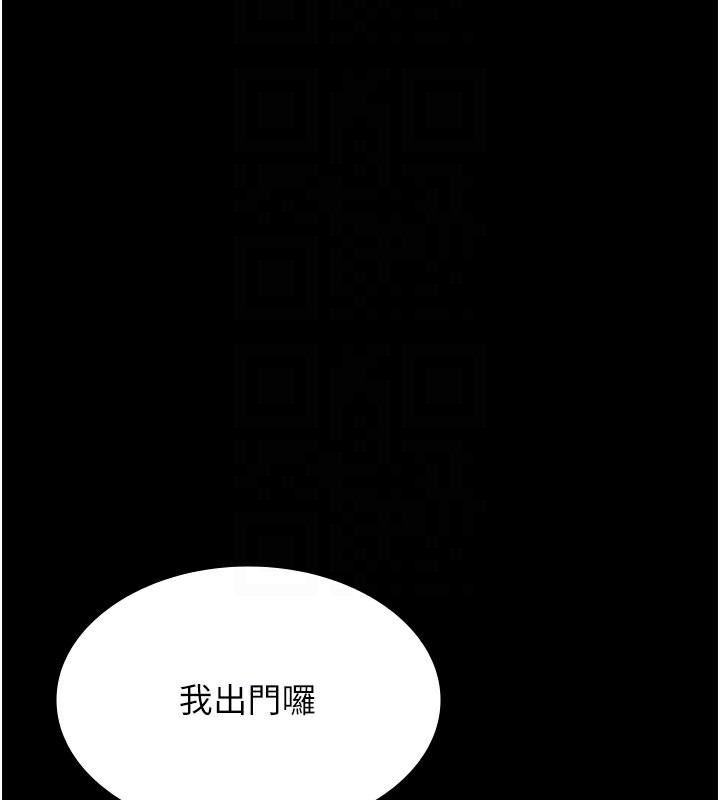 第120话-实现一夫多妻的梦想 - 第121.jpg页