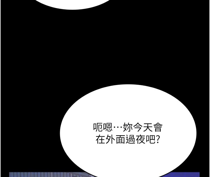 第120话-实现一夫多妻的梦想 - 第122.jpg页