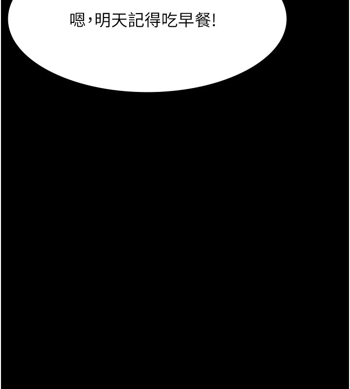 第120话-实现一夫多妻的梦想 - 第124.jpg页