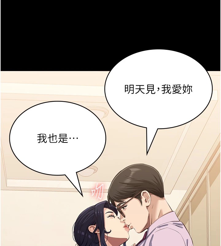 第120话-实现一夫多妻的梦想 - 第125.jpg页