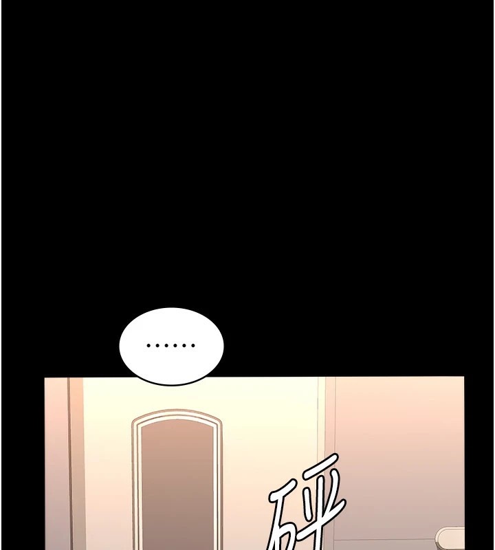 第120话-实现一夫多妻的梦想 - 第129.jpg页