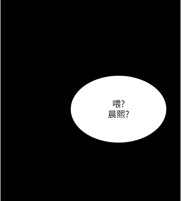 第120话-实现一夫多妻的梦想 - 第131.jpg页
