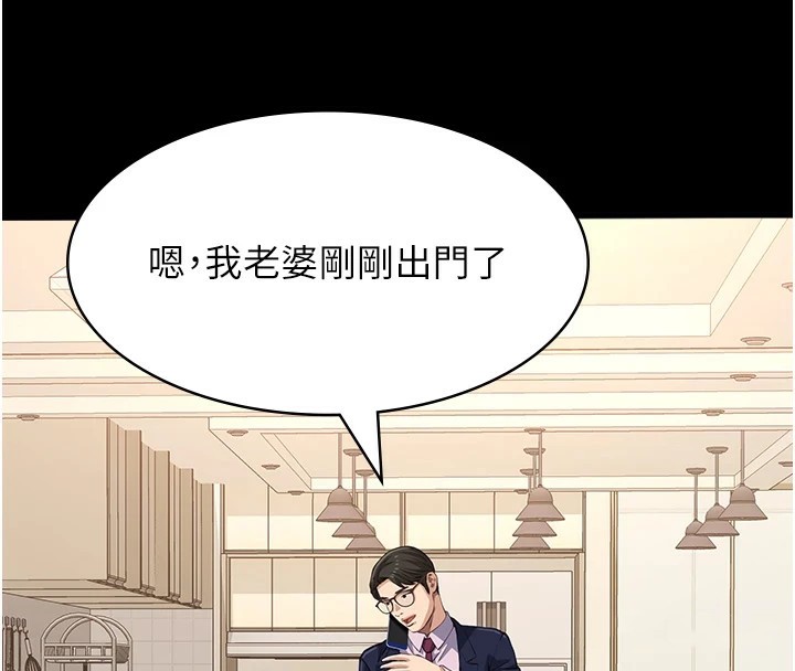 第120话-实现一夫多妻的梦想 - 第132.jpg页