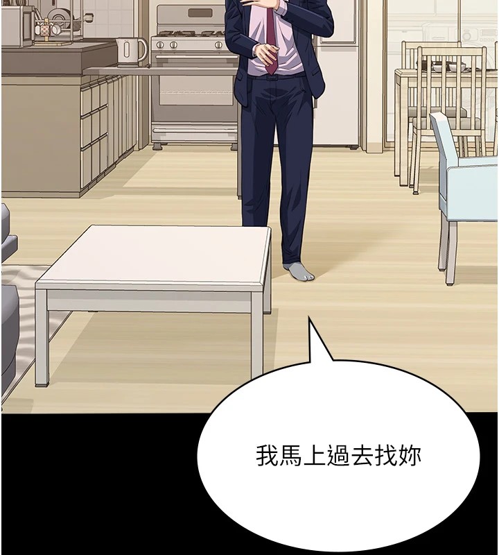 第120话-实现一夫多妻的梦想 - 第133.jpg页