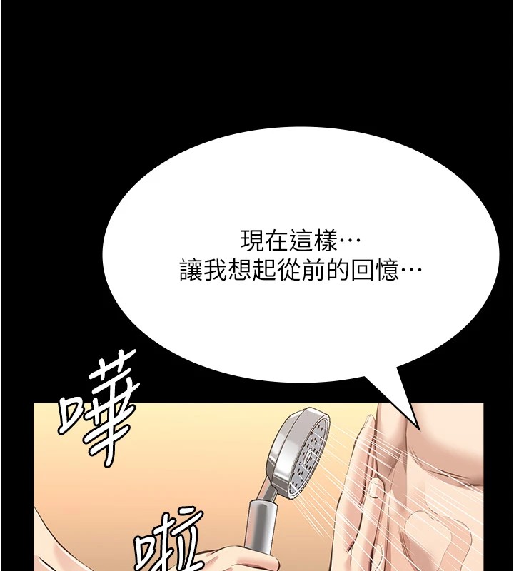第120话-实现一夫多妻的梦想 - 第138.jpg页