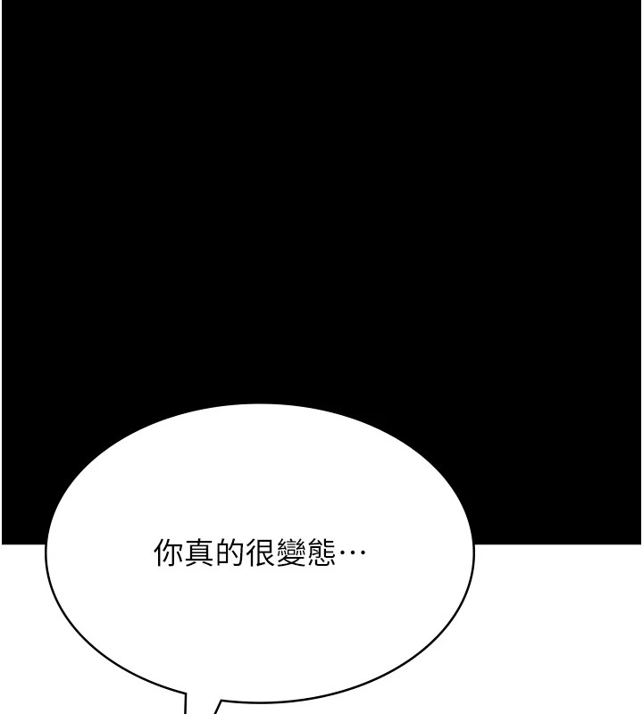 第120话-实现一夫多妻的梦想 - 第141.jpg页