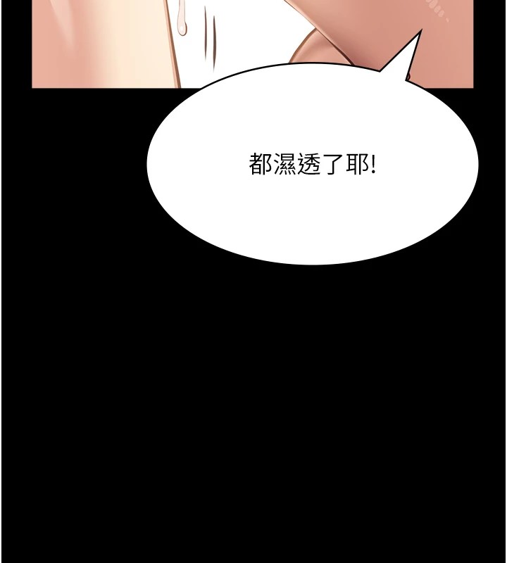 第120话-实现一夫多妻的梦想 - 第146.jpg页