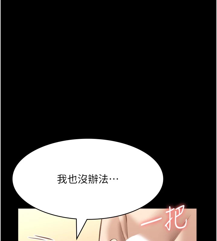 第120话-实现一夫多妻的梦想 - 第149.jpg页