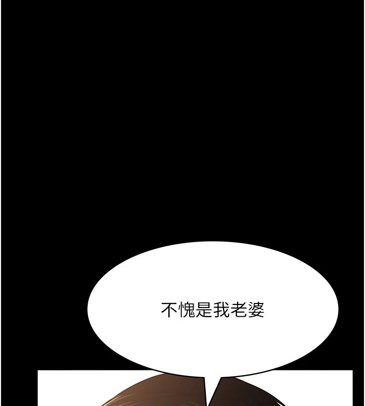 第120话-实现一夫多妻的梦想 - 第154.jpg页