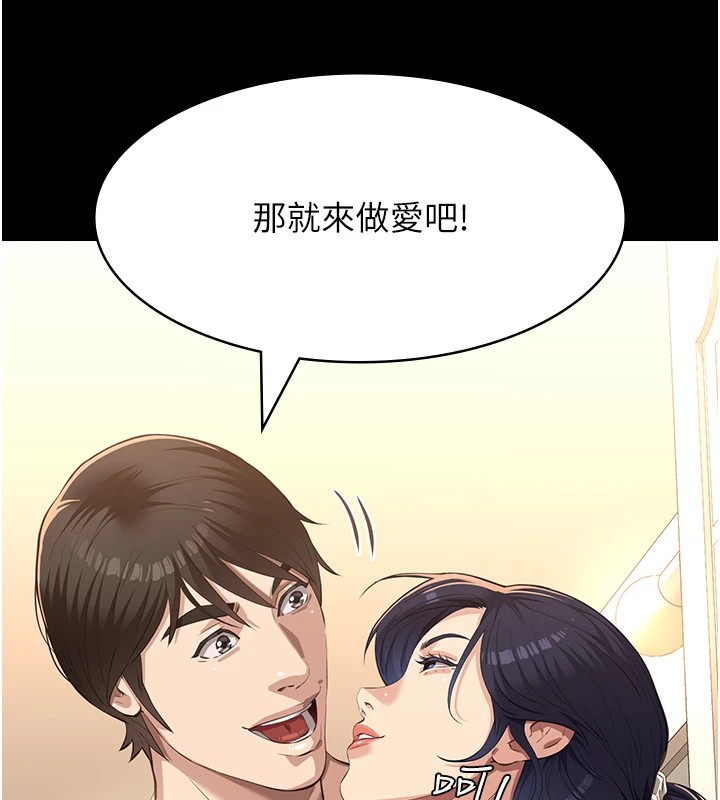 第120话-实现一夫多妻的梦想 - 第159.jpg页