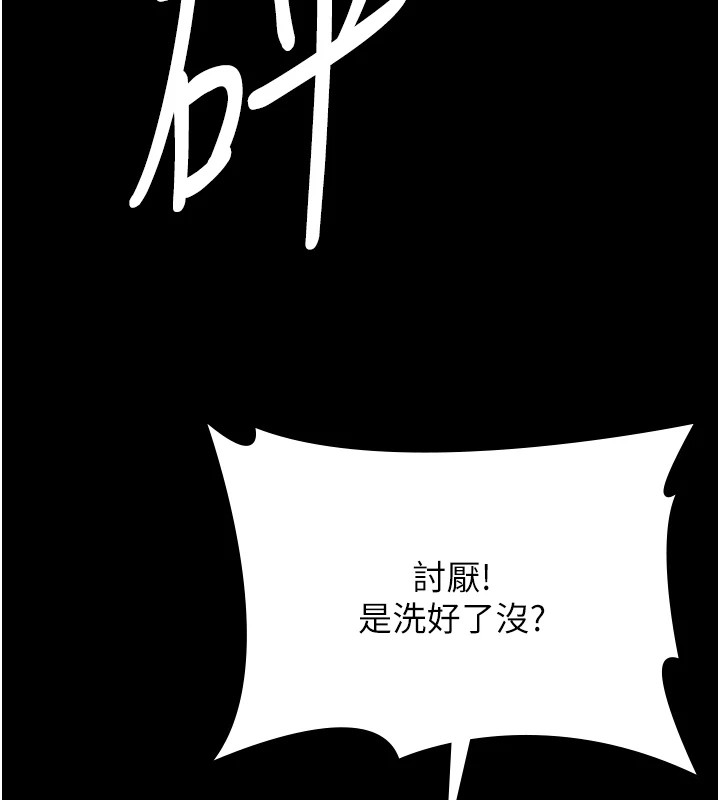 第120话-实现一夫多妻的梦想 - 第163.jpg页
