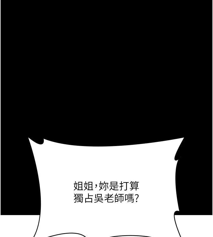 第120话-实现一夫多妻的梦想 - 第167.jpg页
